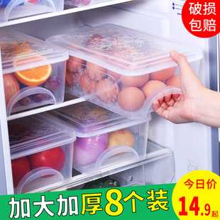 冰箱收纳盒抽屉式 长方型食品冷冻盒收纳保鲜盒杂粮水果蔬菜储物盒