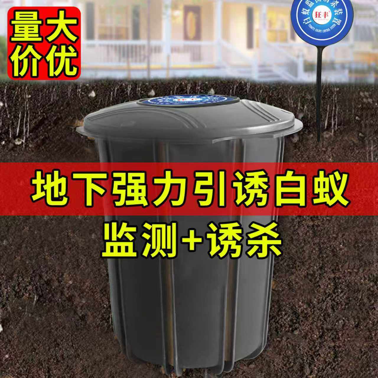 白蚁引诱箱室内外诱杀盒灭除白蚂蚁诱饵包监测预防装置园林别墅