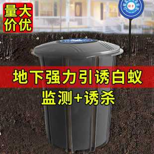 白蚁引诱箱室内外诱杀盒灭除白蚂蚁诱饵包监测预防装置园林别墅
