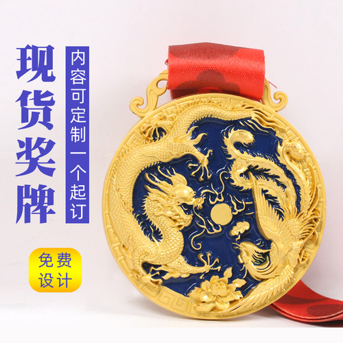 龙凤奖牌中国风创意古风龙年