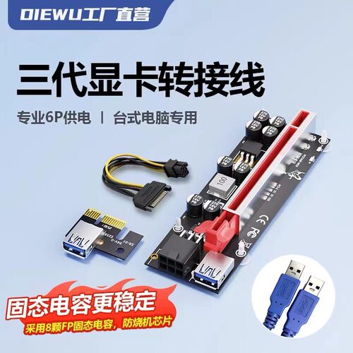 PCI-E X1转X16显卡延长线外接显卡pcie1X转16X延长转接线扩展卡