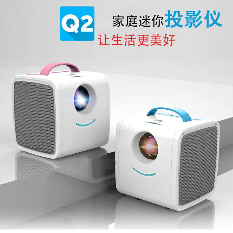 E家乐Q2小型便携式手机有线同屏投影仪全彩家用高清迷你投影机