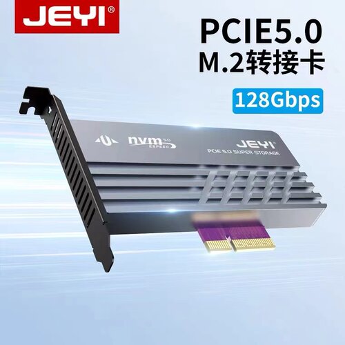 佳翼PCIe5.0转M.2固态硬盘ssd扩展卡m.2 NVMe 满速转接卡全铝散热