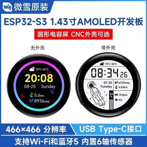 电脑一线通USB屏水冷显示器
