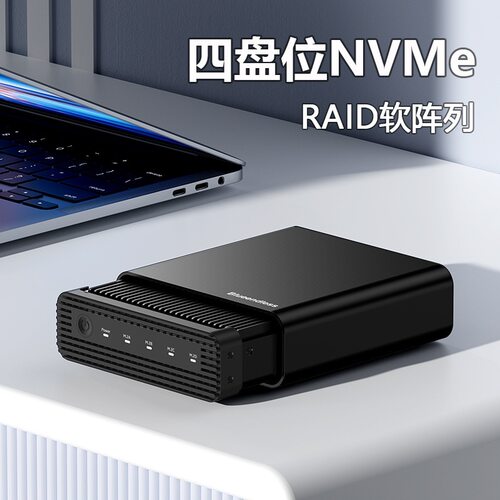 四盘位m.2 nvme移动硬盘盒usb4 40Gbps软RAID磁盘阵列柜电脑外置