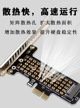 PH41-X1 M.2NVME SSD转PCIeX1转接扩展卡扩容支持PCIe4.0