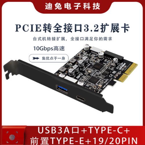 pcie3.0后置接口扩展卡