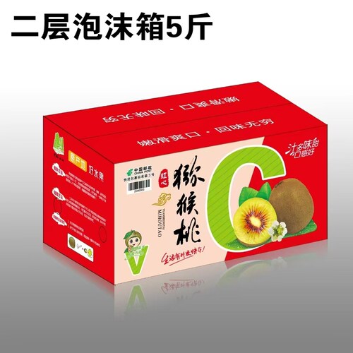 红心猕猴桃奇异果新鲜水果当季直发箱现摘现发口感纯甜