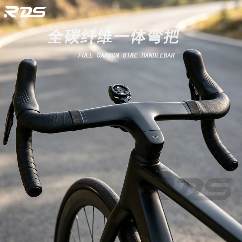 RDS全碳一体公路弯把车轻量化