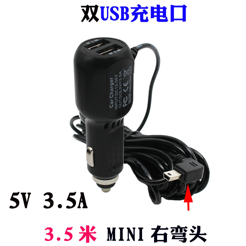 行车记录仪电源线超级快充