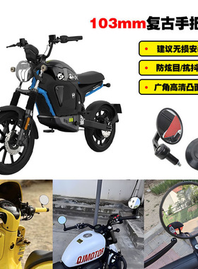 适用摩兽M04 摩兽Pesgo plus 摩兽M03I M03Pro M02改装复古手把镜