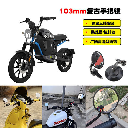 适用摩兽M04 摩兽Pesgo plus 摩兽M03I M03Pro M02改装复古手把镜