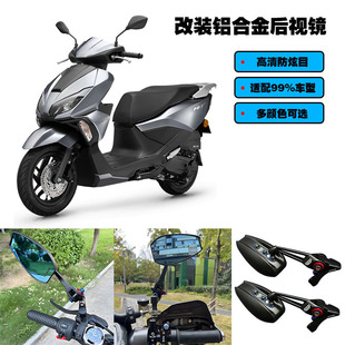 适用五羊本田NPF125改装件大视野后视镜防眩目蓝光反光镜通用