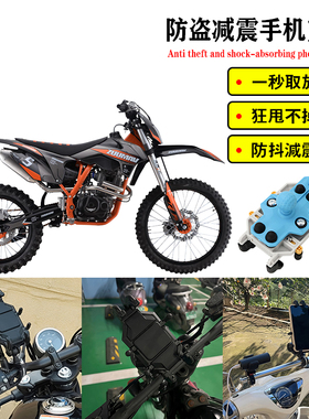 适用卒玛K5-CB250F S2-T50R S3-T50R K7-CB250F改装导航手机支架