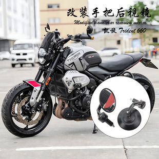 适用凯旋 Trident 660摩托车改装件高清大视野后视镜手把倒车镜
