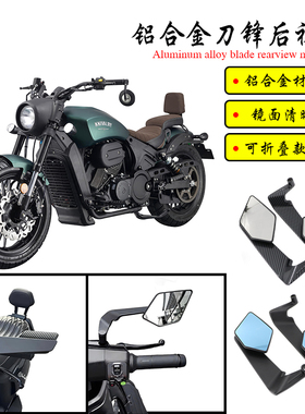 适用义骑 弘飞虎350改装折叠后视镜镜座定风翼反光镜倒车镜配件