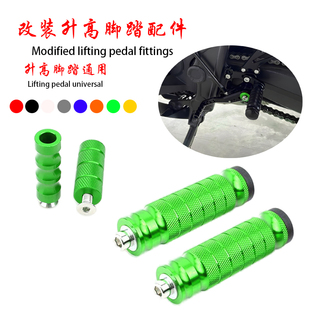 适用川崎Z1000 Z1000SX改装升高脚踏挂档刹车杆大脚柱大脚踏配件