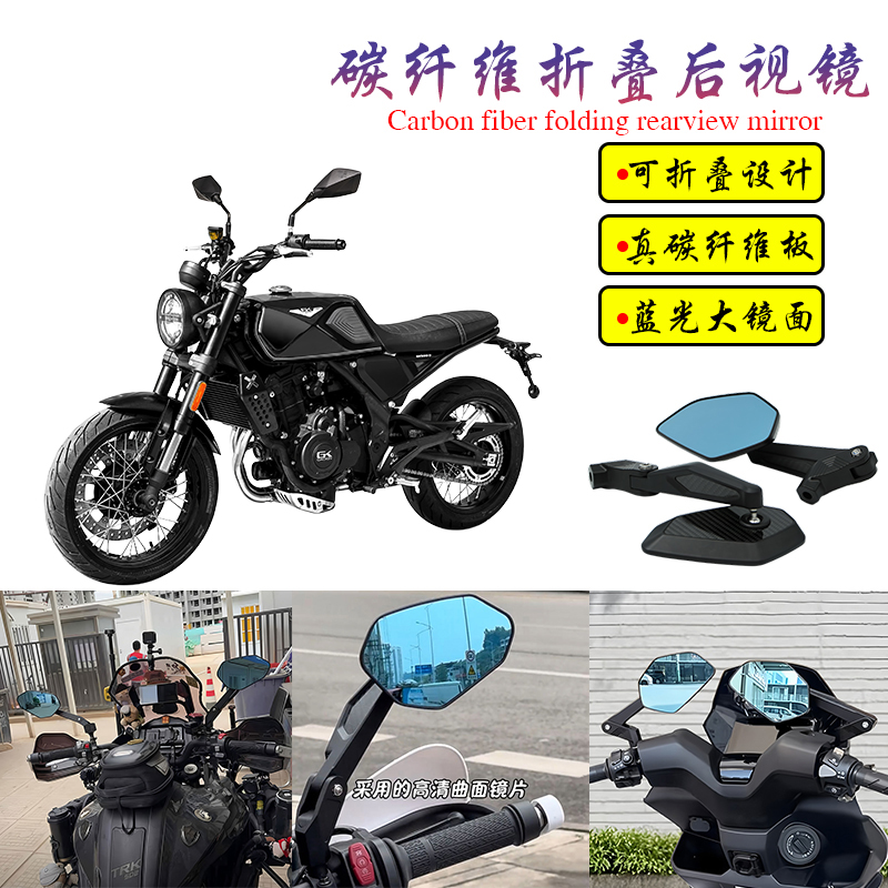 适用高金 GK500改装碳纤维可折叠大视野蓝光后视镜反光镜倒车镜