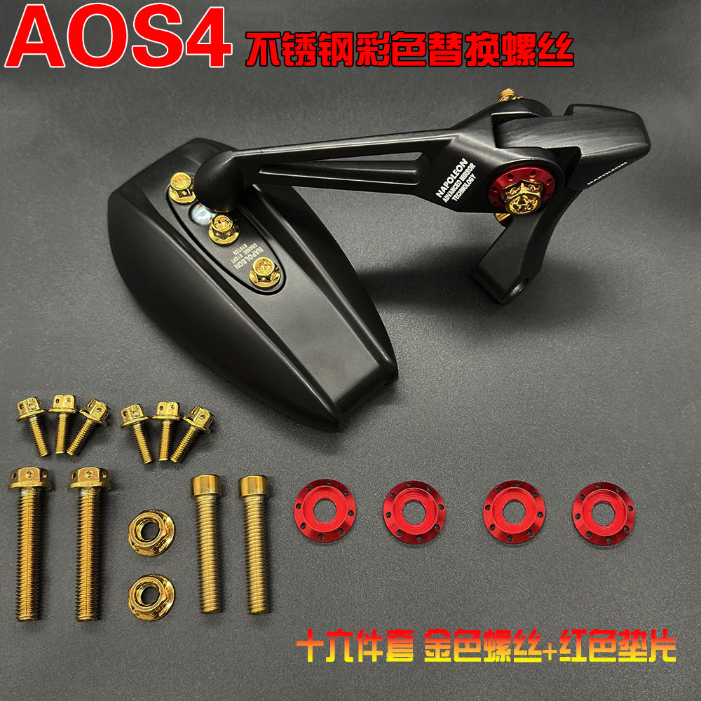 AOS3/4反光镜炫彩色螺丝后视镜304不锈钢螺丝钉烧蓝钛金装饰螺栓