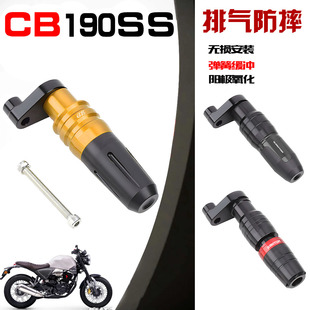 适用本田CB190X猛鸷CB190SS鸷道CBF190TR改装排气防摔胶棒保护杠