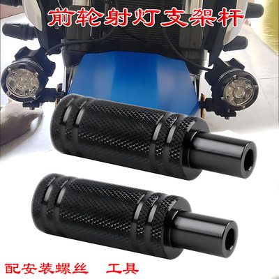 光阳赛艇250/300射灯支架