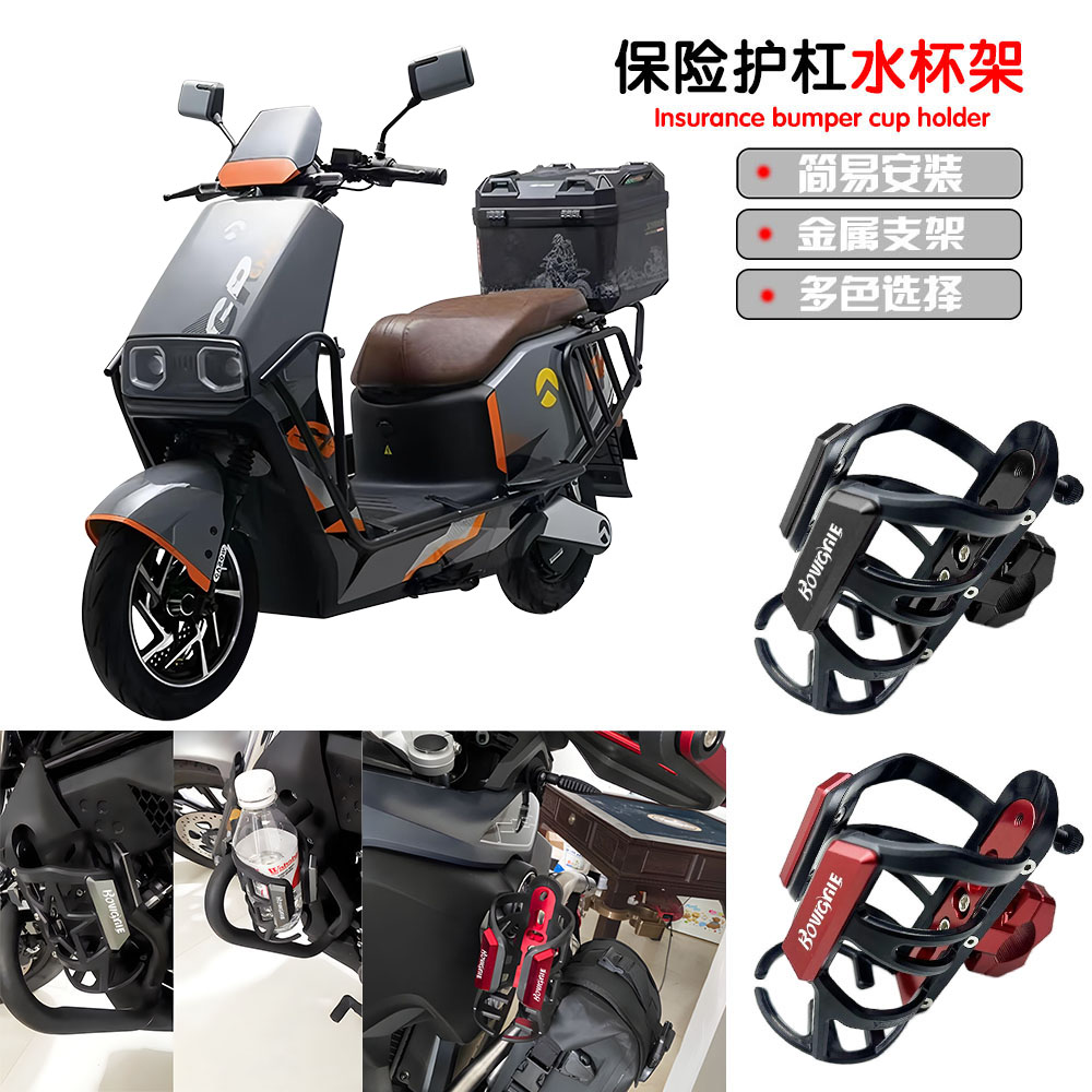 适用金箭 金刚PLUS700/750PLUS改装件摩旅保险护杠水杯架饮料支架