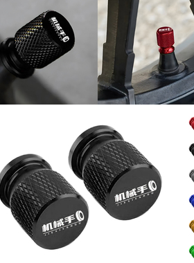 适用所罗门 凤凰 巴赫 雅迪骑兵01 super73 himoto改装轮胎气嘴帽
