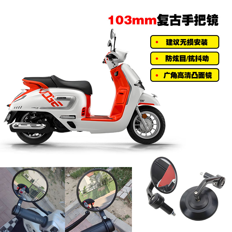 适用无极SR150C pro 贝多芬手把镜 RT3E改装高清复古大视野手把镜