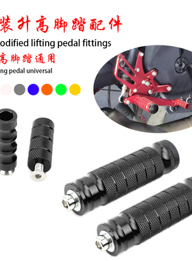 适用杜卡迪DUCATI 怪兽 Monster 696/796/1100改装升高脚踏杆配件