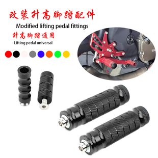适用本田CB400SF/CB400/VTEC/SPEC改装升高脚踏刹车杆大脚柱配件