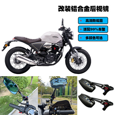 适用五羊本田CB190SS改装件大视野后视镜防眩目蓝光反光镜通用