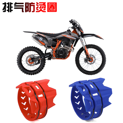 适用卒玛K5-CB250F S2-T50R S3-T50R K7-CB250F改装排气防烫胶圈