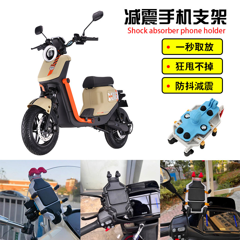 适用赛鸽G106/乐玉/G321/G319/E100改装减震防盗导航手机支架配件