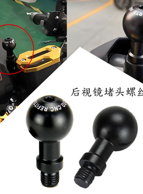 适用新大洲本田CBF190TR CBF150R 改装后视镜孔装饰螺丝堵头配件