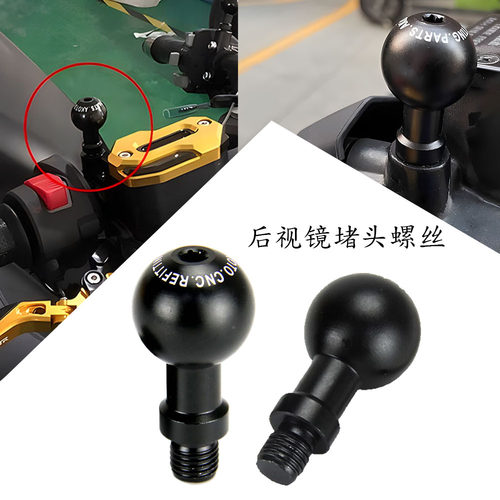适用春风450SR 250CLC XO狒狒 CLX700 800NK后视镜堵头螺丝