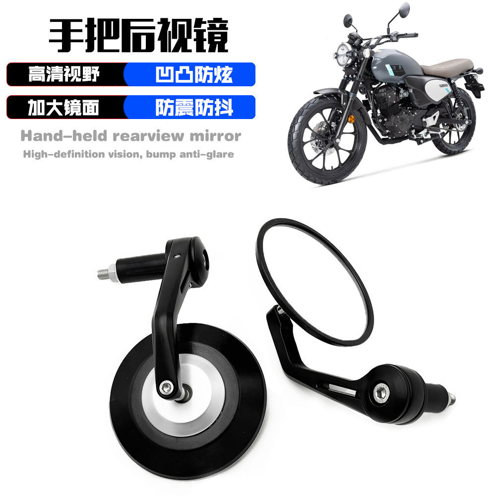 适用雅马哈GT150复古摩托车改装配件高清大视野后视镜手把车镜