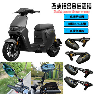 适用九号M85C+Mk2 M395CMAX MzMAX改装后视镜防眩目反光镜倒车镜