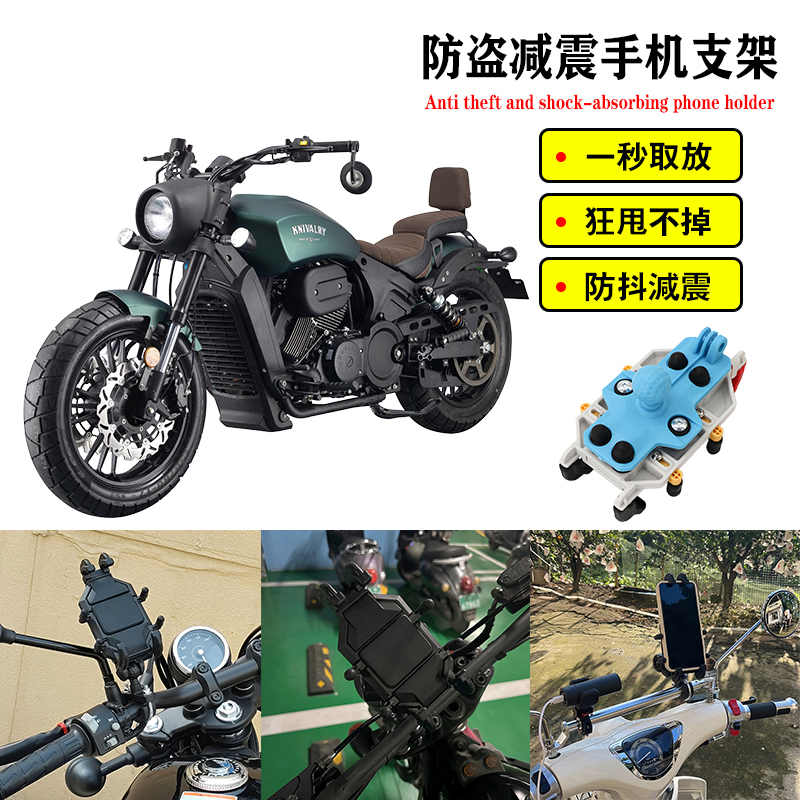 适用义骑 弘飞虎350改装防盗减震导航手机支架摩旅骑行支架配件