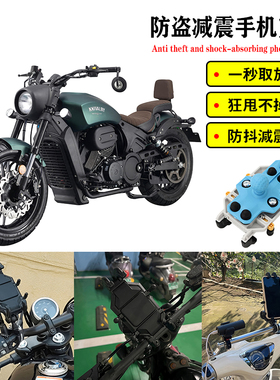 适用义骑 弘飞虎350改装防盗减震导航手机支架摩旅骑行支架配件