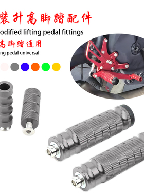 适用本田CBR150/150R CBR125改装升高脚踏挂档杆刹车杆大脚柱配件