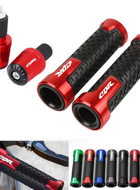 适用本田CBR250R/300R/500R/600RR/1000 改装手把胶 套握手把堵头