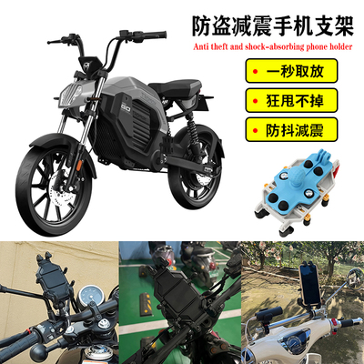适用摩兽Pesgo plusIII M03I M03Pro改装减震导航手机支架骑行架
