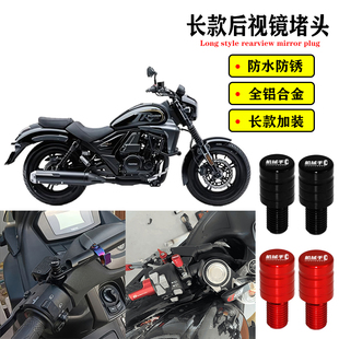 适用豪爵TR300 TR300 Plus改装后视镜镜孔防锈堵头螺丝帽配件