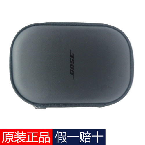 耳机包原厂qc25收纳包qc35原装