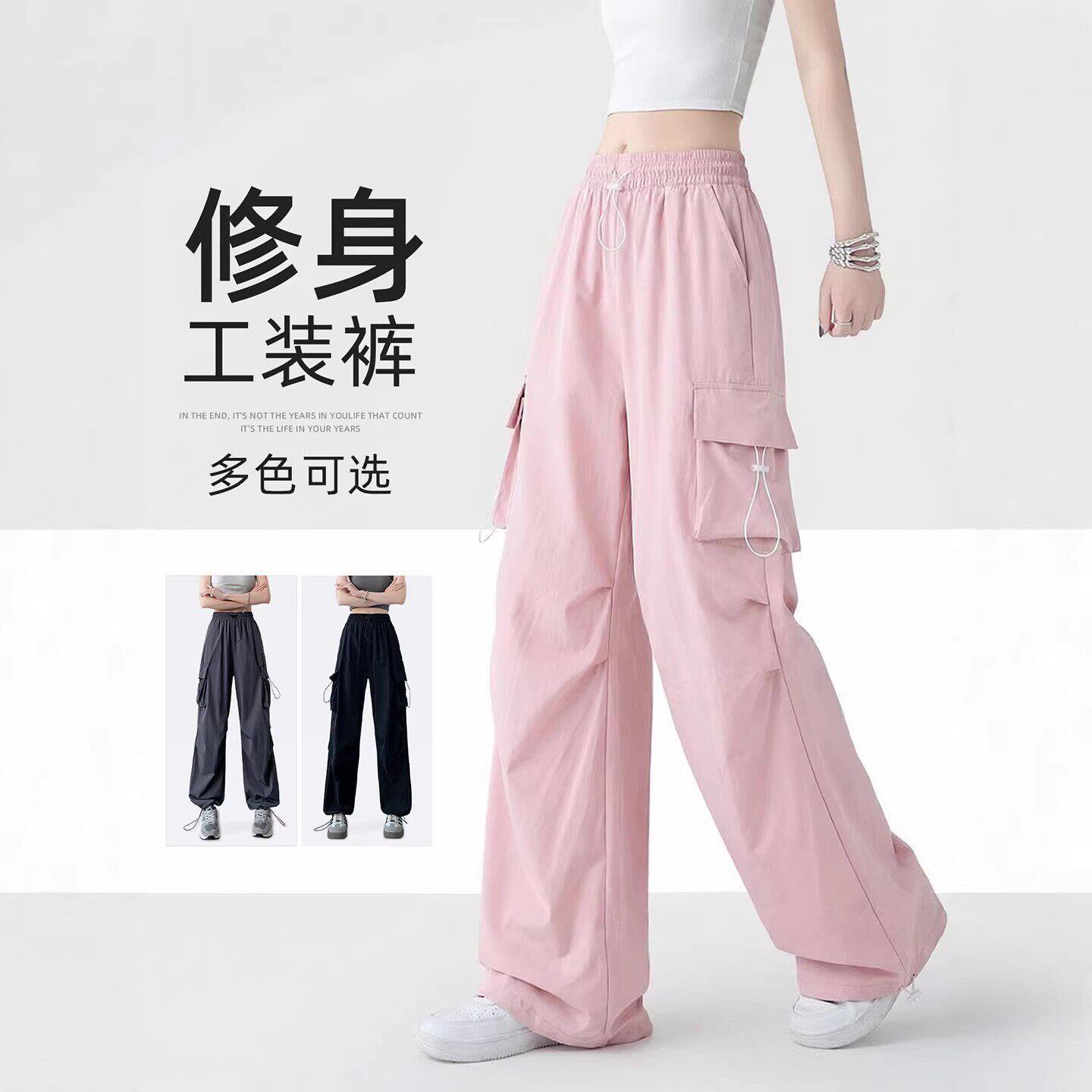 粉色速干工装裤女款小个子夏季薄款冰丝阔腿裤宽松酷飒风运动裤子