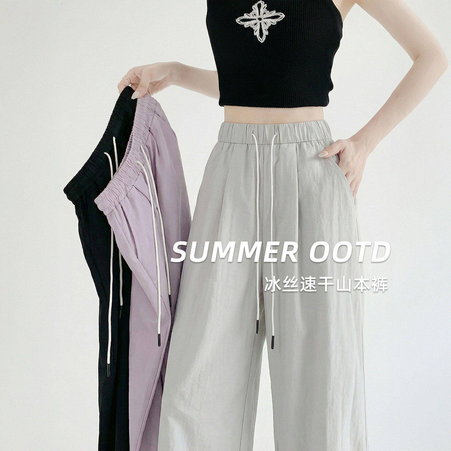 速干运动裤女2026新款春夏薄款小个子慵懒松弛感山本休闲阔腿裤子