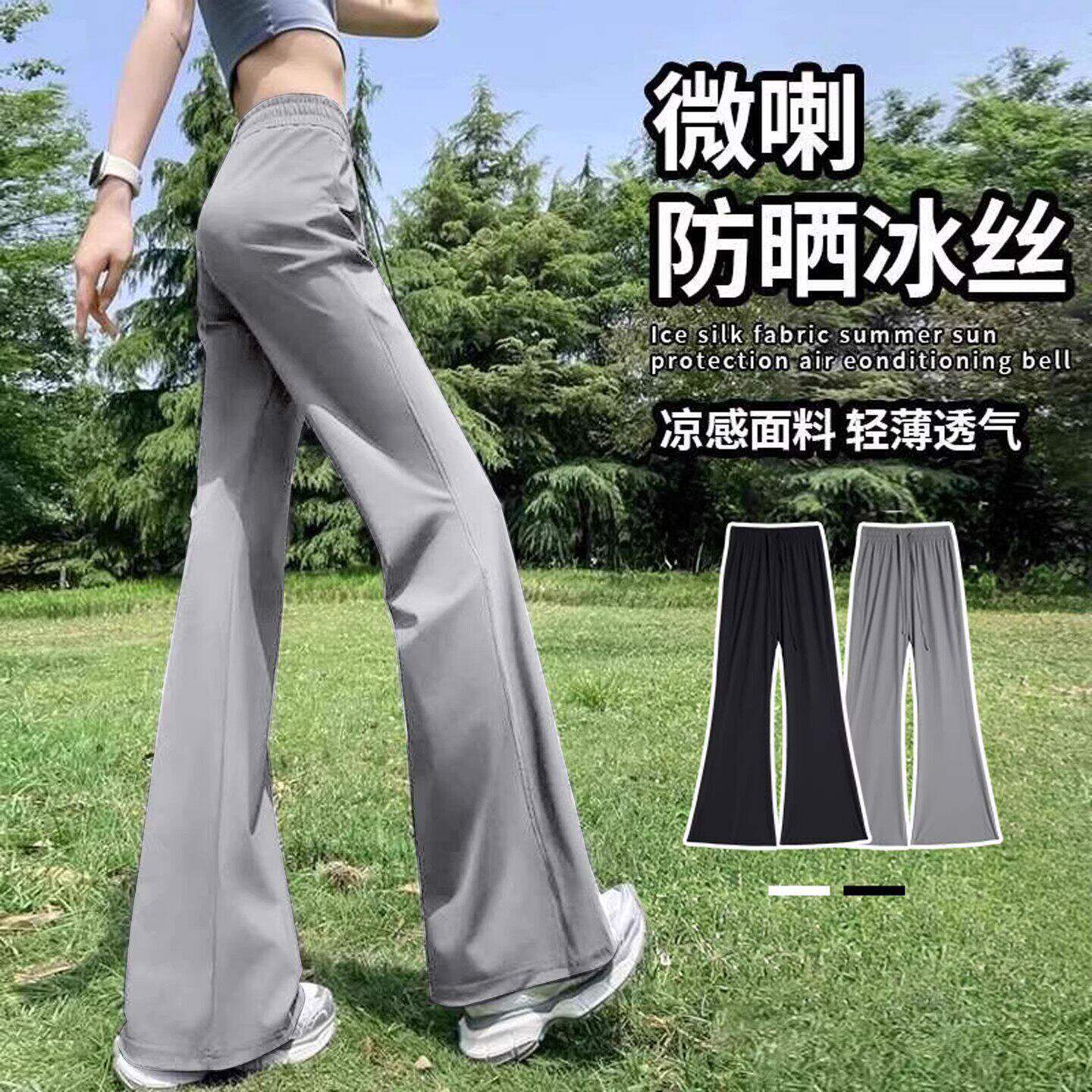 灰色微喇裤子女2026新款春夏季薄款小个子高腰垂感速干运动喇叭裤