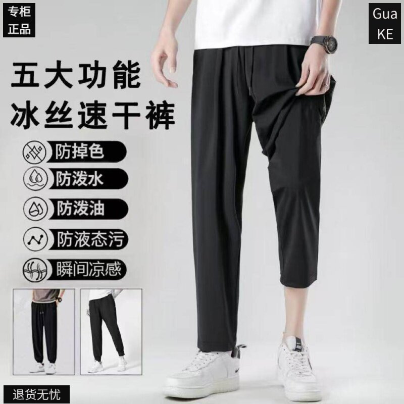冰丝修身直筒休闲裤01