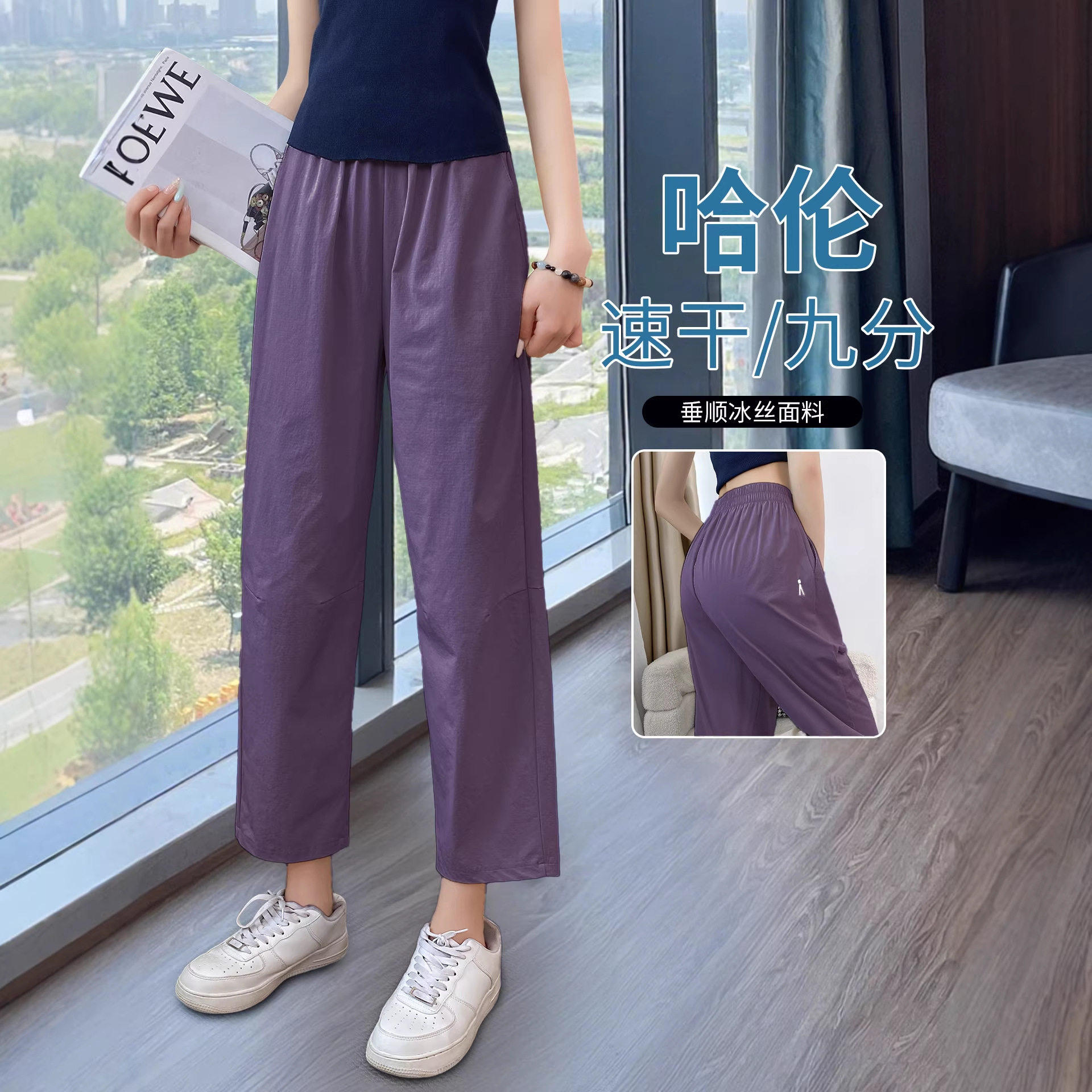 冰丝哈伦裤子女夏季薄款高腰显瘦大码胖mm宽松休闲速干运动九分裤