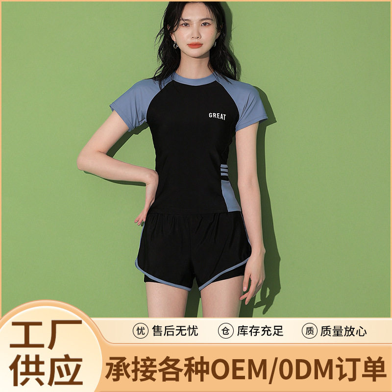 保守分体平角泳衣女短袖遮肉显瘦两件套学生温泉游泳速干运动泳装